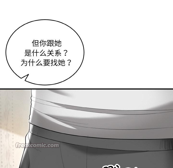 14P - 神雕闯都市/强雕：都市润女传说
