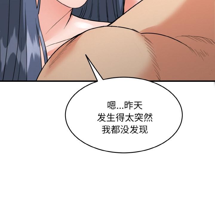 149P - 神雕闯都市/强雕：都市润女传说