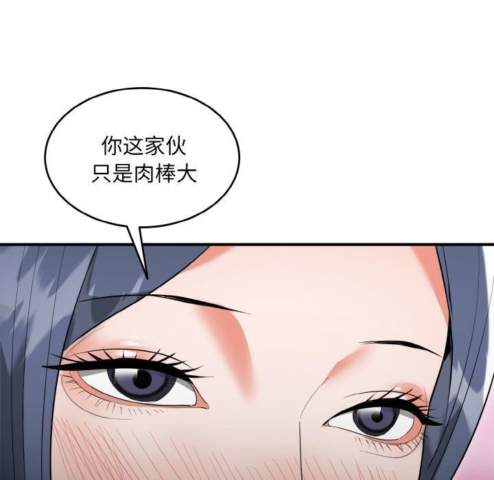 150P - 神雕闯都市/强雕：都市润女传说