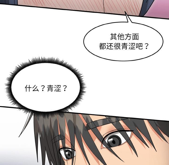 151P - 神雕闯都市/强雕：都市润女传说