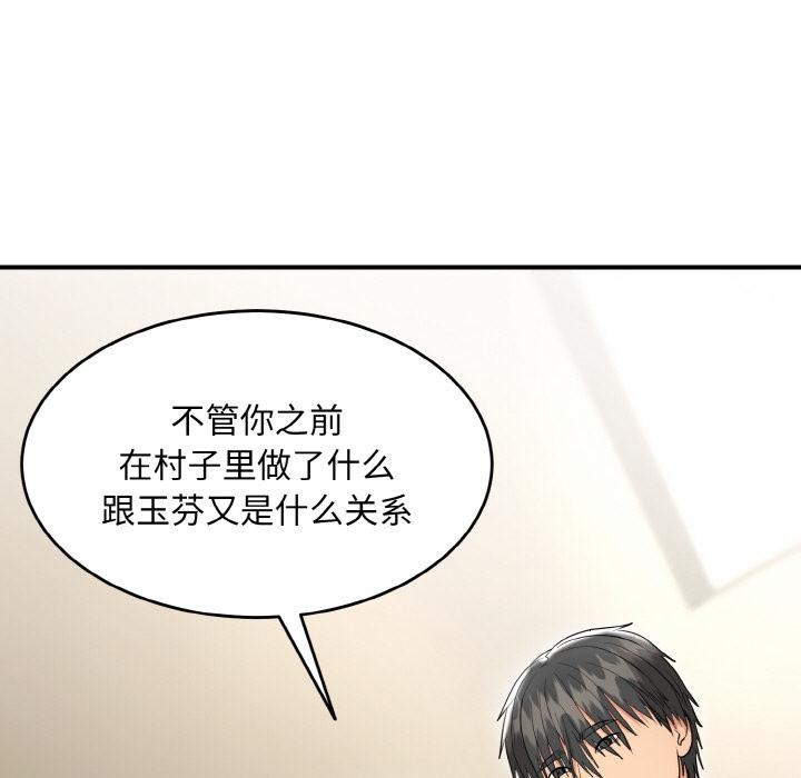 153P - 神雕闯都市/强雕：都市润女传说