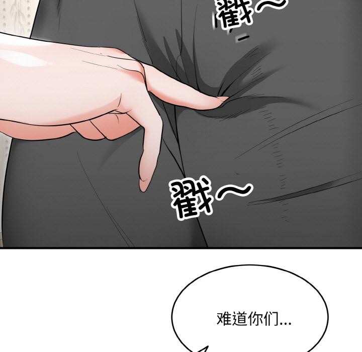 15P - 神雕闯都市/强雕：都市润女传说