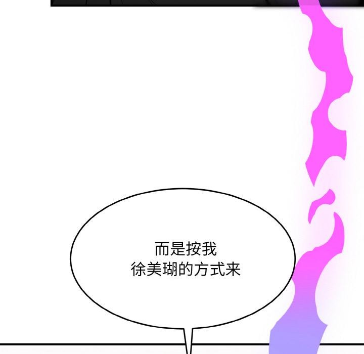 163P - 神雕闯都市/强雕：都市润女传说