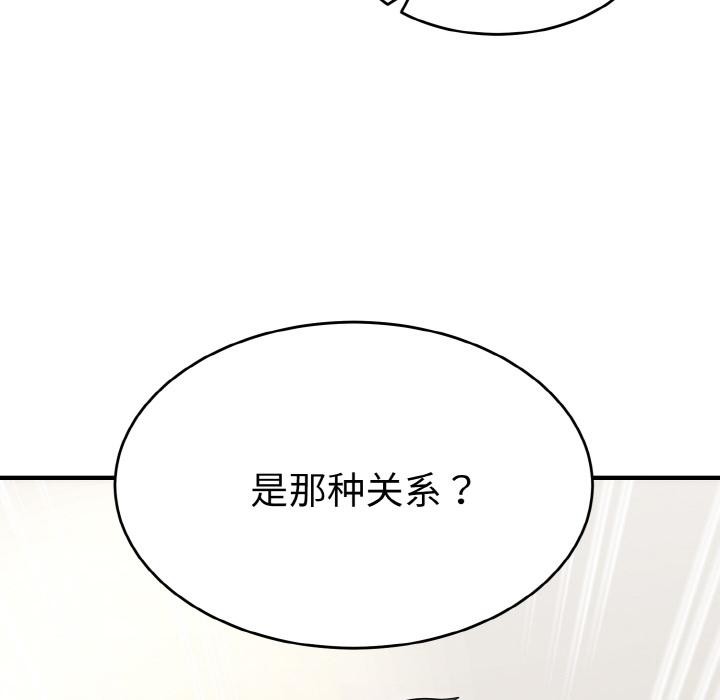 16P - 神雕闯都市/强雕：都市润女传说