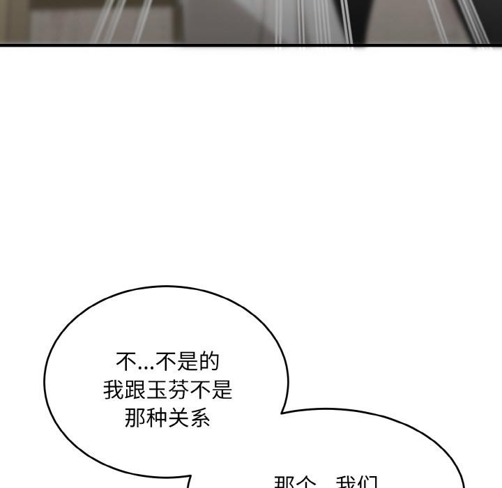 19P - 神雕闯都市/强雕：都市润女传说