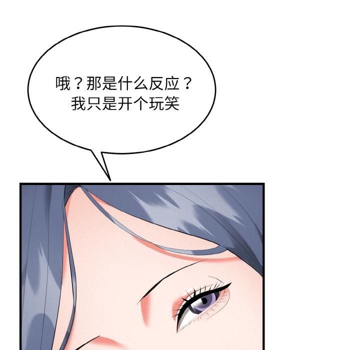 23P - 神雕闯都市/强雕：都市润女传说