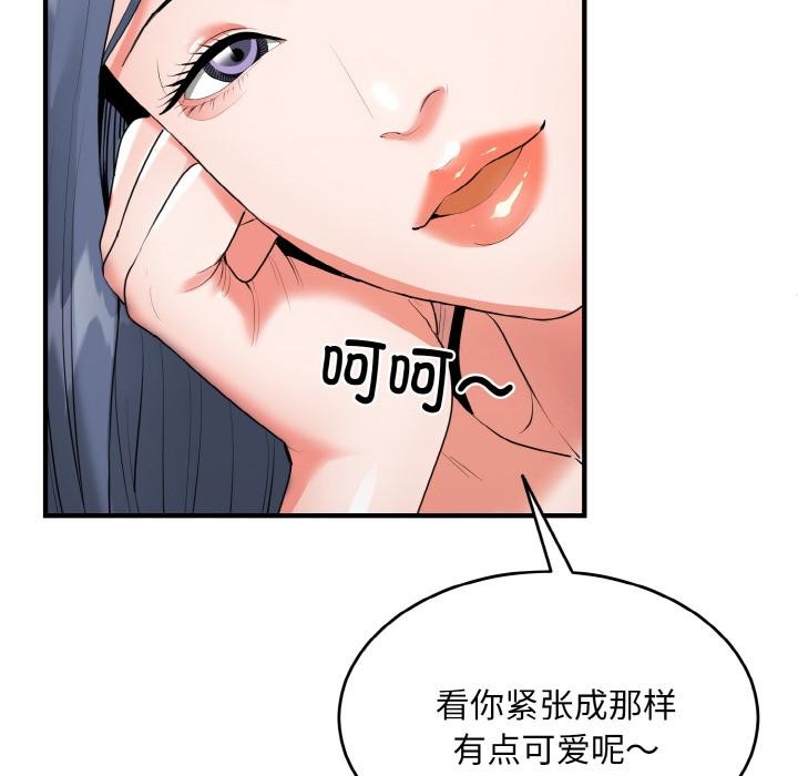 24P - 神雕闯都市/强雕：都市润女传说