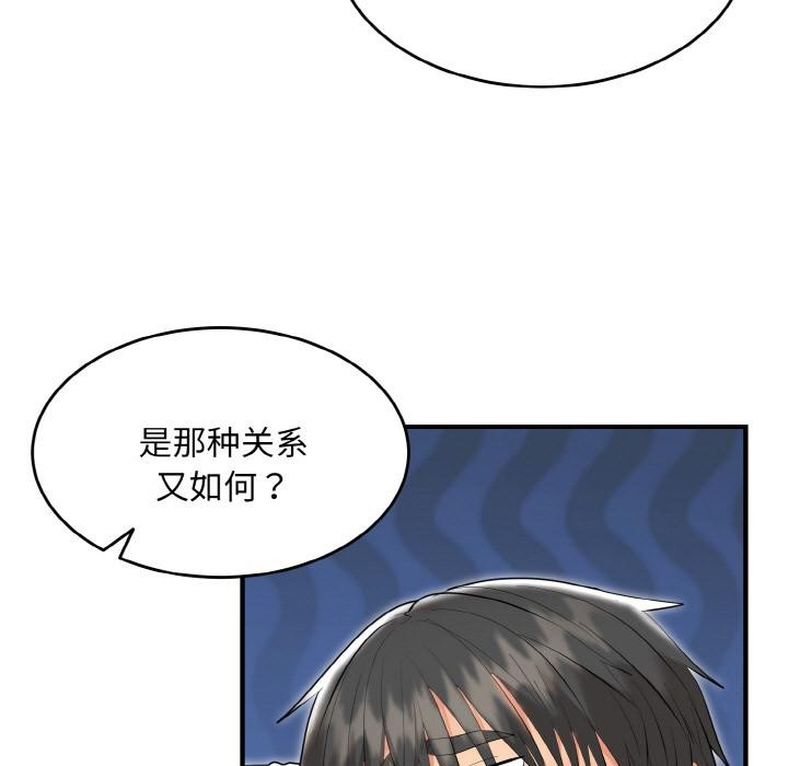 25P - 神雕闯都市/强雕：都市润女传说