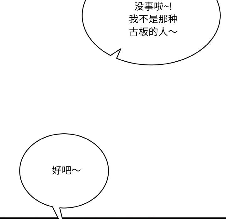 27P - 神雕闯都市/强雕：都市润女传说