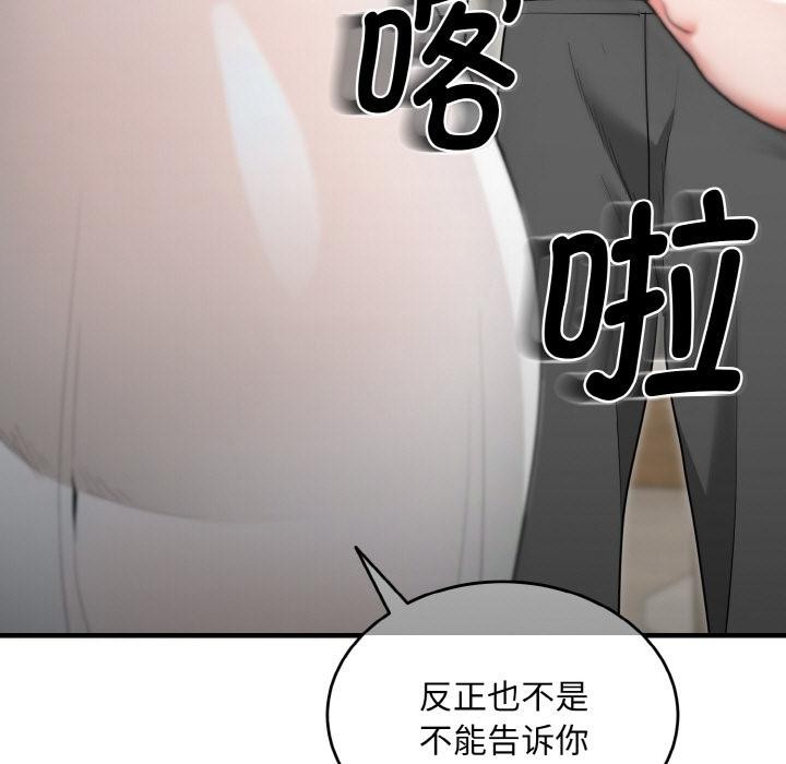29P - 神雕闯都市/强雕：都市润女传说