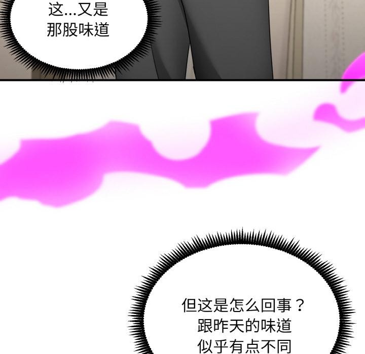 48P - 神雕闯都市/强雕：都市润女传说