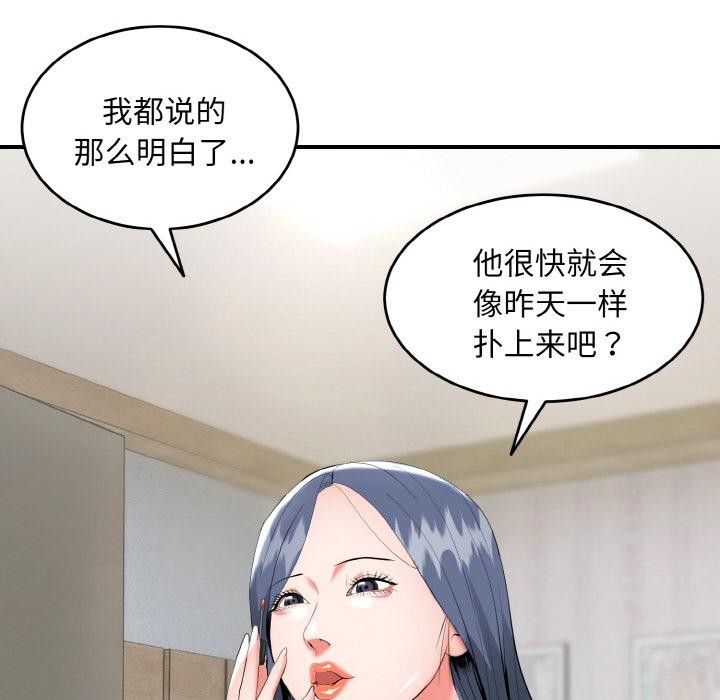 61P - 神雕闯都市/强雕：都市润女传说