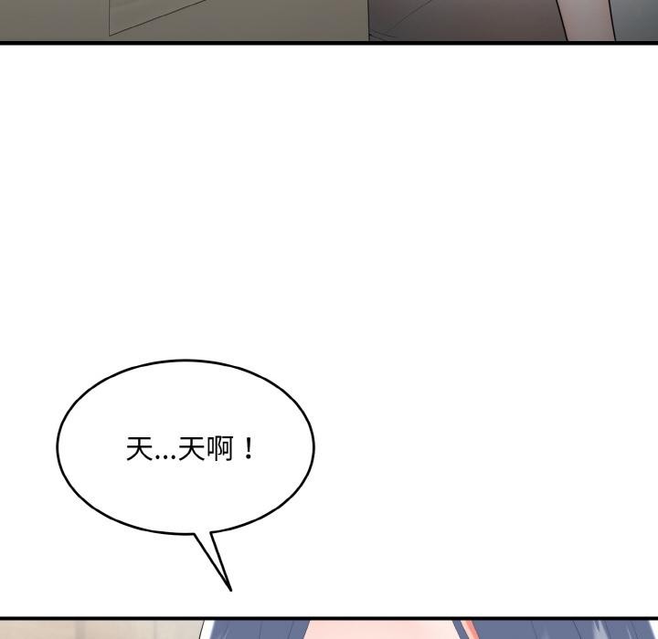 63P - 神雕闯都市/强雕：都市润女传说