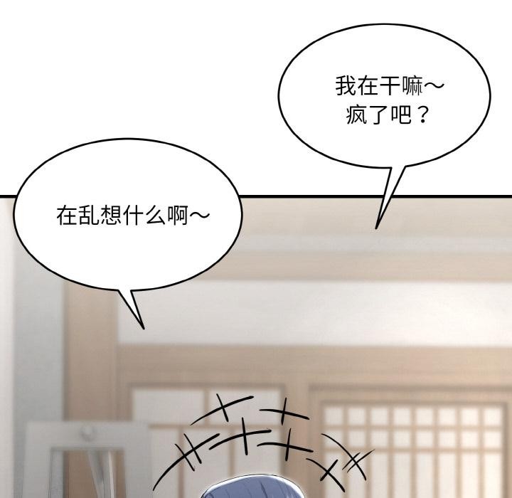 65P - 神雕闯都市/强雕：都市润女传说