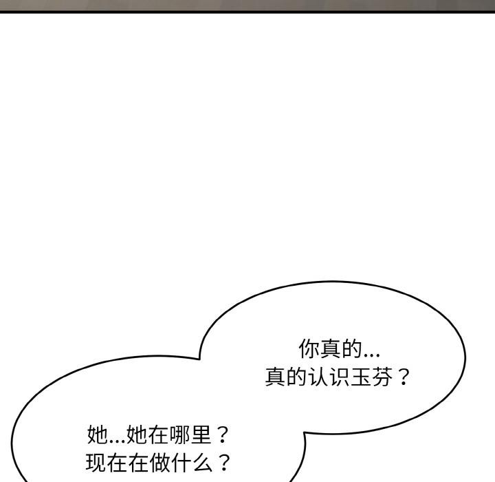 7P - 神雕闯都市/强雕：都市润女传说