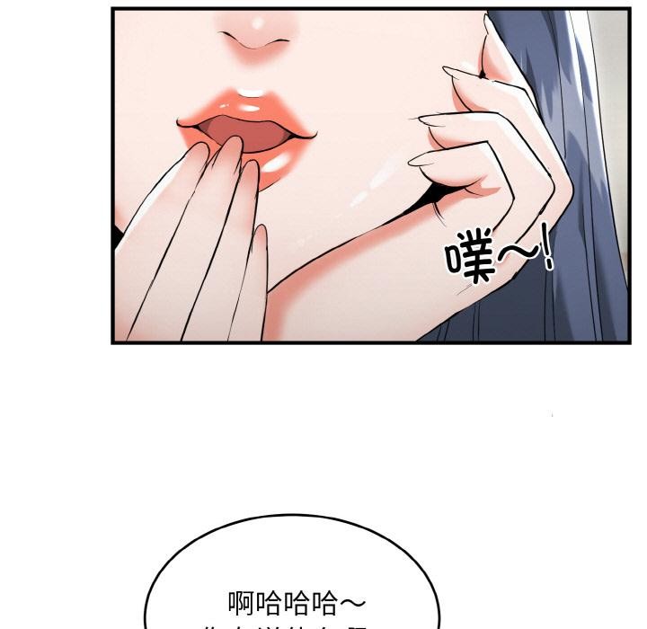 96P - 神雕闯都市/强雕：都市润女传说
