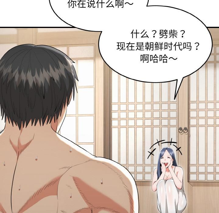 97P - 神雕闯都市/强雕：都市润女传说