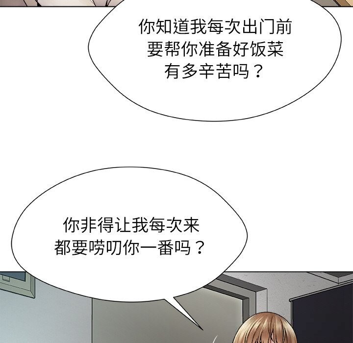 137P - 被幸运诅咒的人/幸运的孽缘