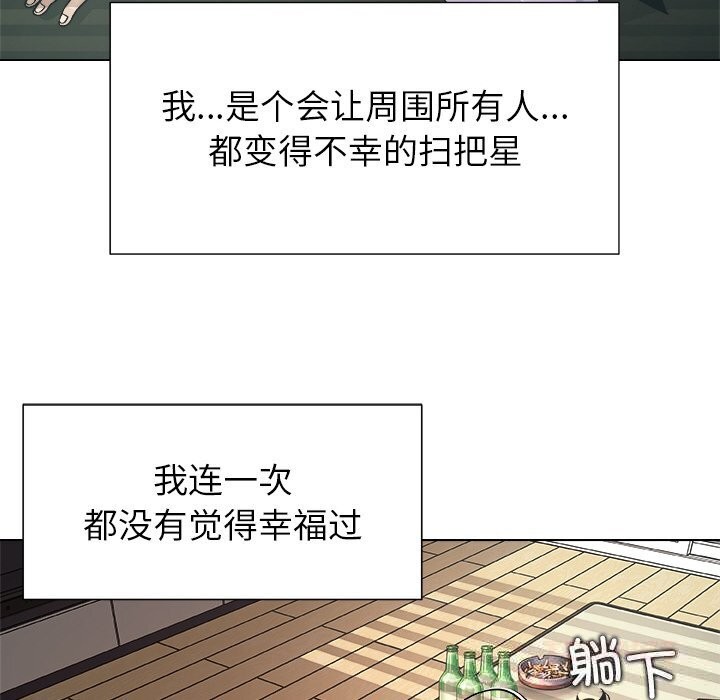 156P - 被幸运诅咒的人/幸运的孽缘