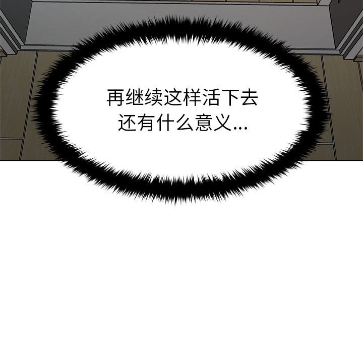 193P - 被幸运诅咒的人/幸运的孽缘