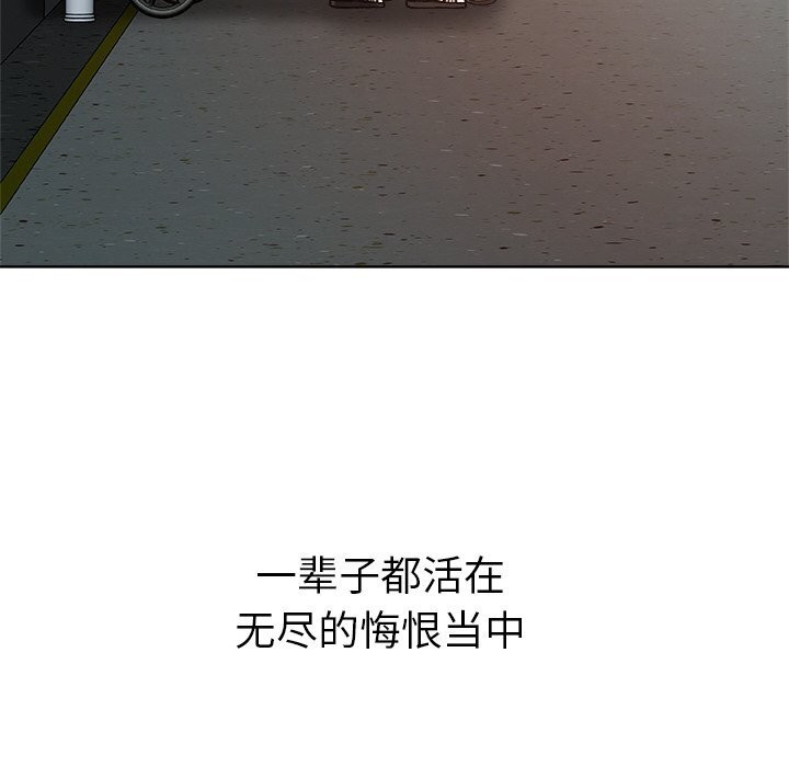 234P - 被幸运诅咒的人/幸运的孽缘
