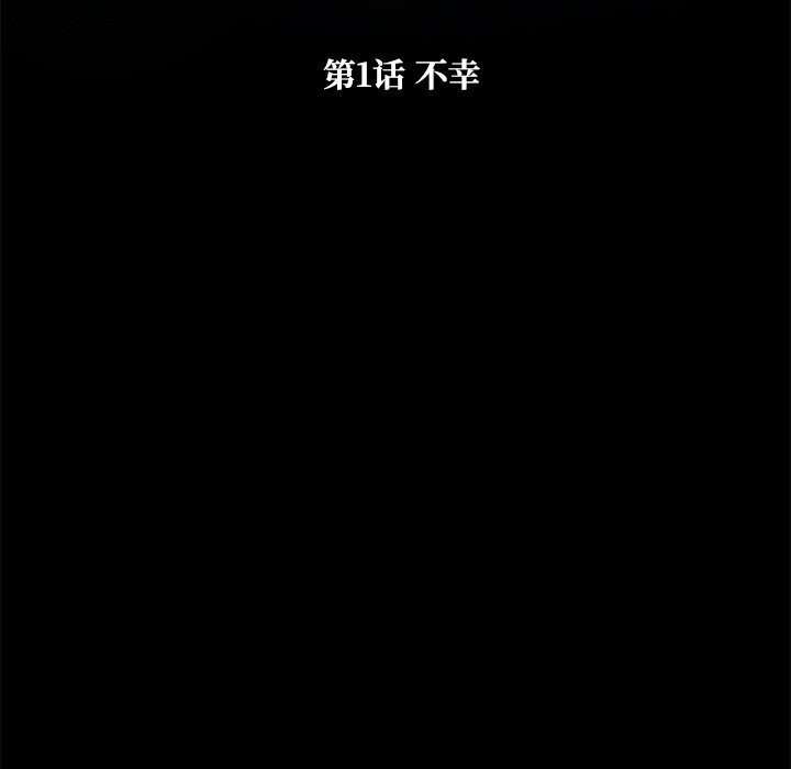 29P - 被幸运诅咒的人/幸运的孽缘