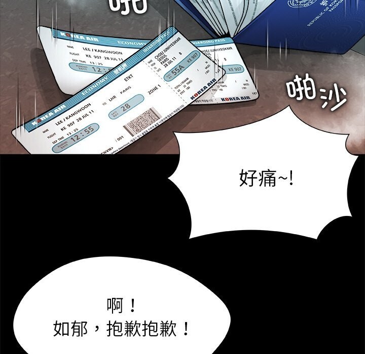37P - 被幸运诅咒的人/幸运的孽缘