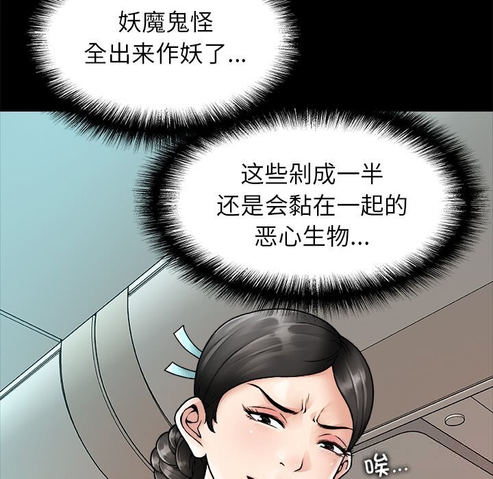 41P - 被幸运诅咒的人/幸运的孽缘