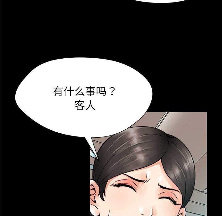 46P - 被幸运诅咒的人/幸运的孽缘