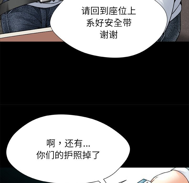 53P - 被幸运诅咒的人/幸运的孽缘