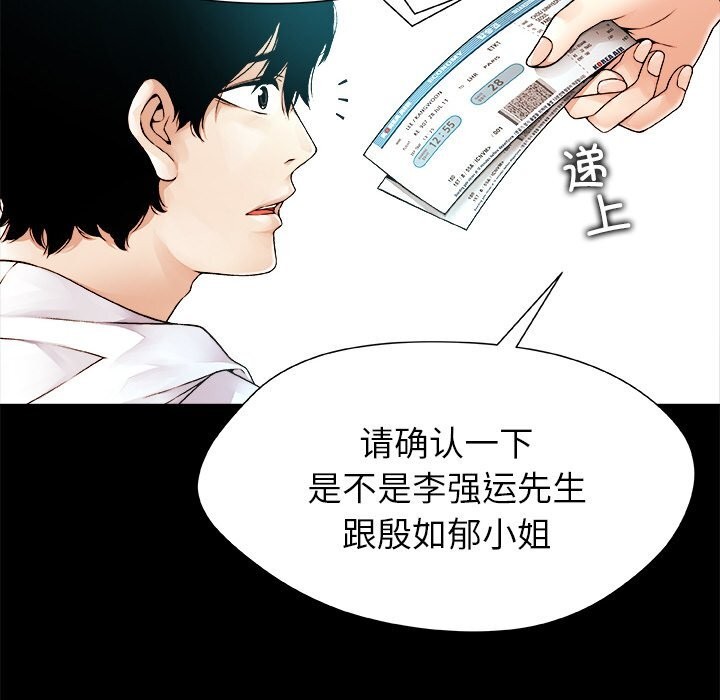 54P - 被幸运诅咒的人/幸运的孽缘