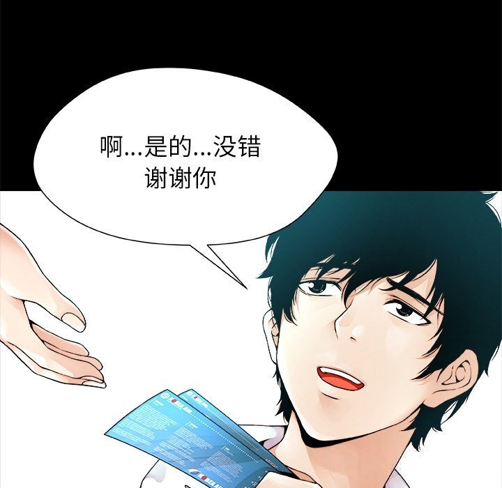55P - 被幸运诅咒的人/幸运的孽缘