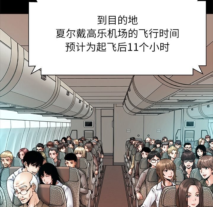 62P - 被幸运诅咒的人/幸运的孽缘
