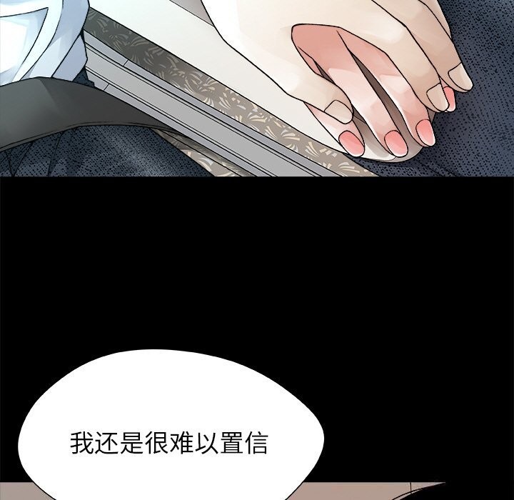 67P - 被幸运诅咒的人/幸运的孽缘