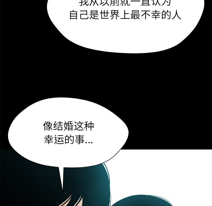 69P - 被幸运诅咒的人/幸运的孽缘