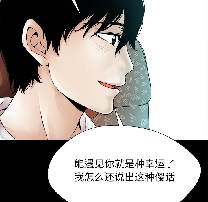 78P - 被幸运诅咒的人/幸运的孽缘