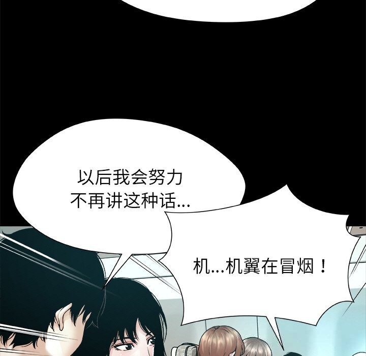 79P - 被幸运诅咒的人/幸运的孽缘