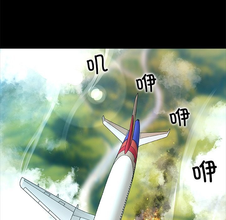 81P - 被幸运诅咒的人/幸运的孽缘