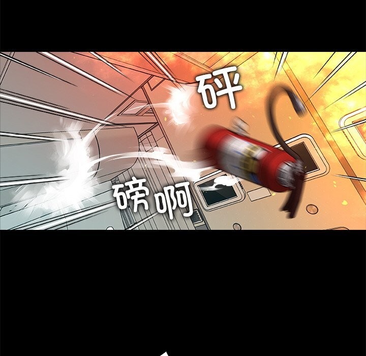 88P - 被幸运诅咒的人/幸运的孽缘