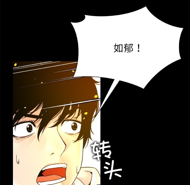 92P - 被幸运诅咒的人/幸运的孽缘