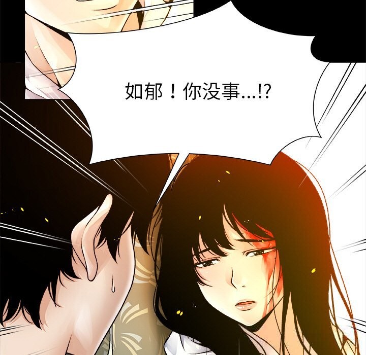 93P - 被幸运诅咒的人/幸运的孽缘