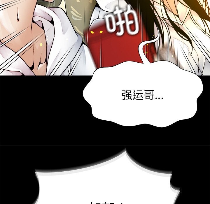 94P - 被幸运诅咒的人/幸运的孽缘