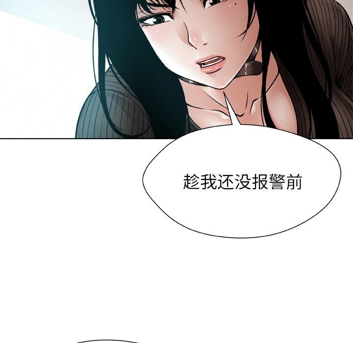113P - 被幸运诅咒的人/幸运的孽缘
