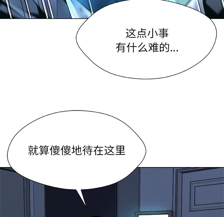156P - 被幸运诅咒的人/幸运的孽缘