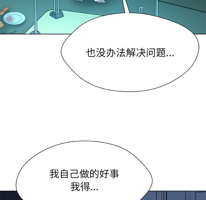 158P - 被幸运诅咒的人/幸运的孽缘