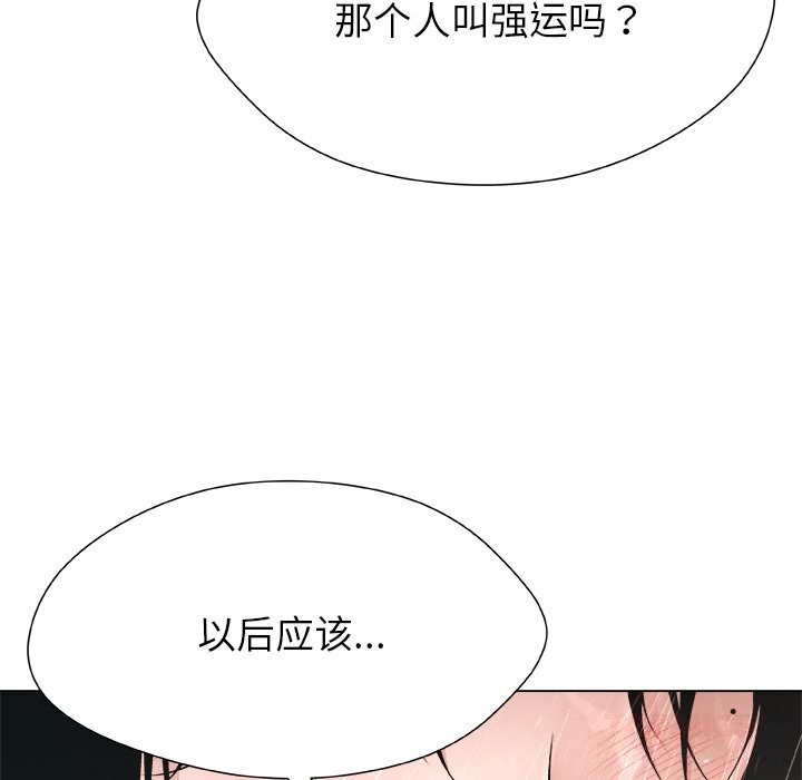 184P - 被幸运诅咒的人/幸运的孽缘