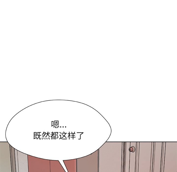 92P - 被幸运诅咒的人/幸运的孽缘