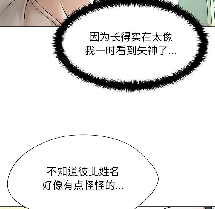 106P - 被幸运诅咒的人/幸运的孽缘