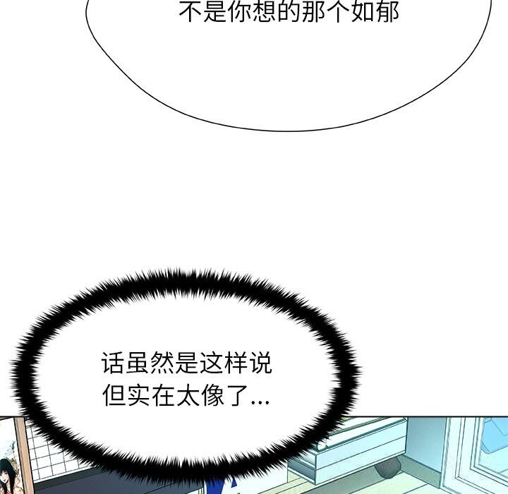 111P - 被幸运诅咒的人/幸运的孽缘