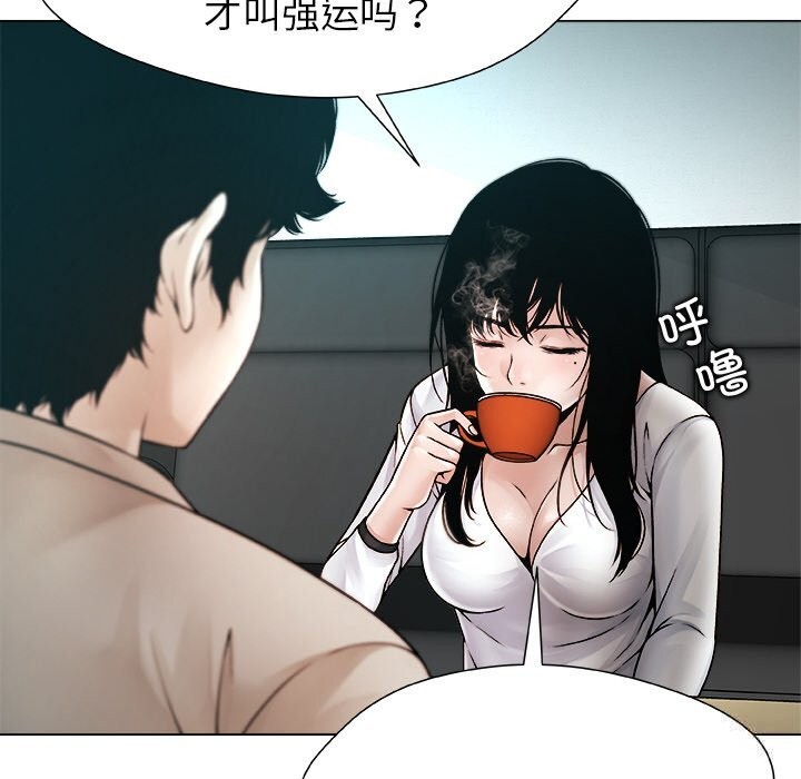 114P - 被幸运诅咒的人/幸运的孽缘